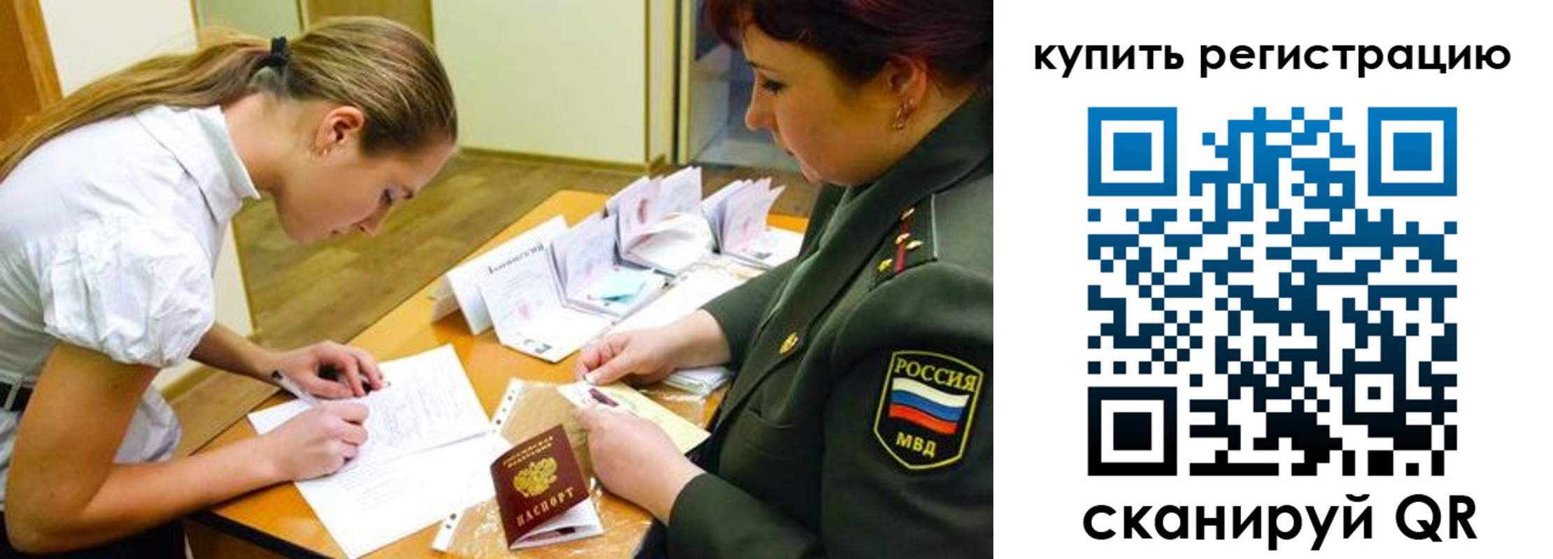 временная прописка в Торопеце