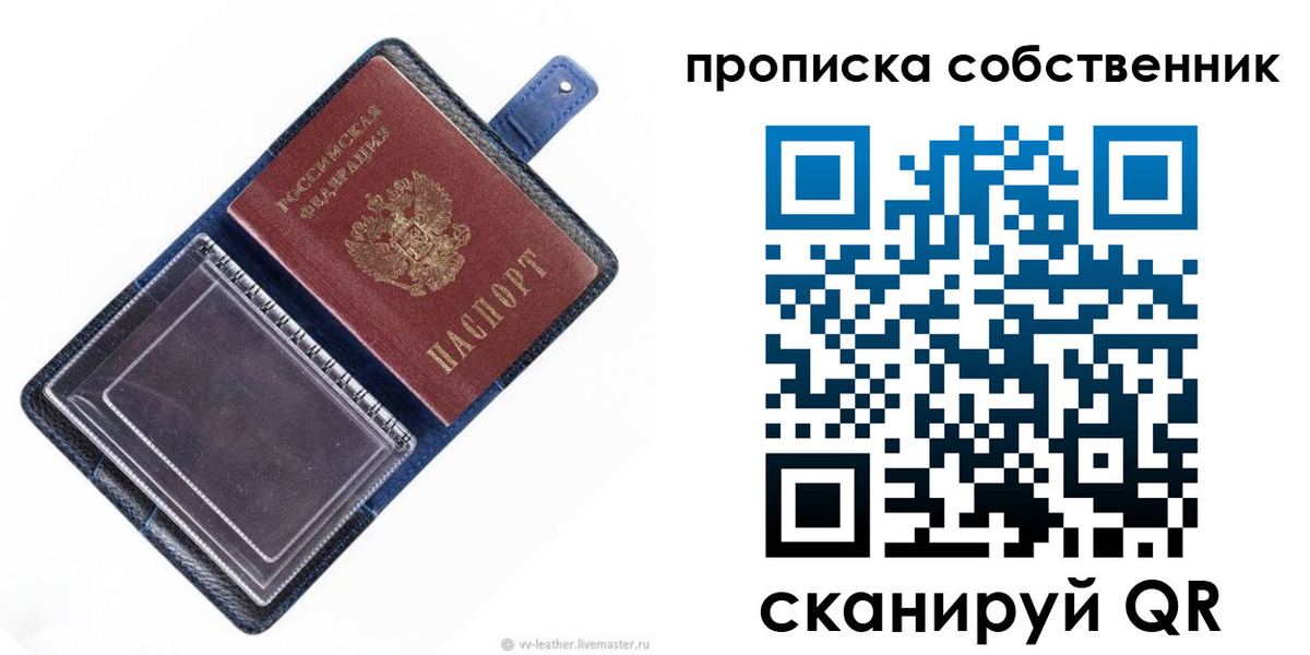 временная регистрация недорого в Торопеце