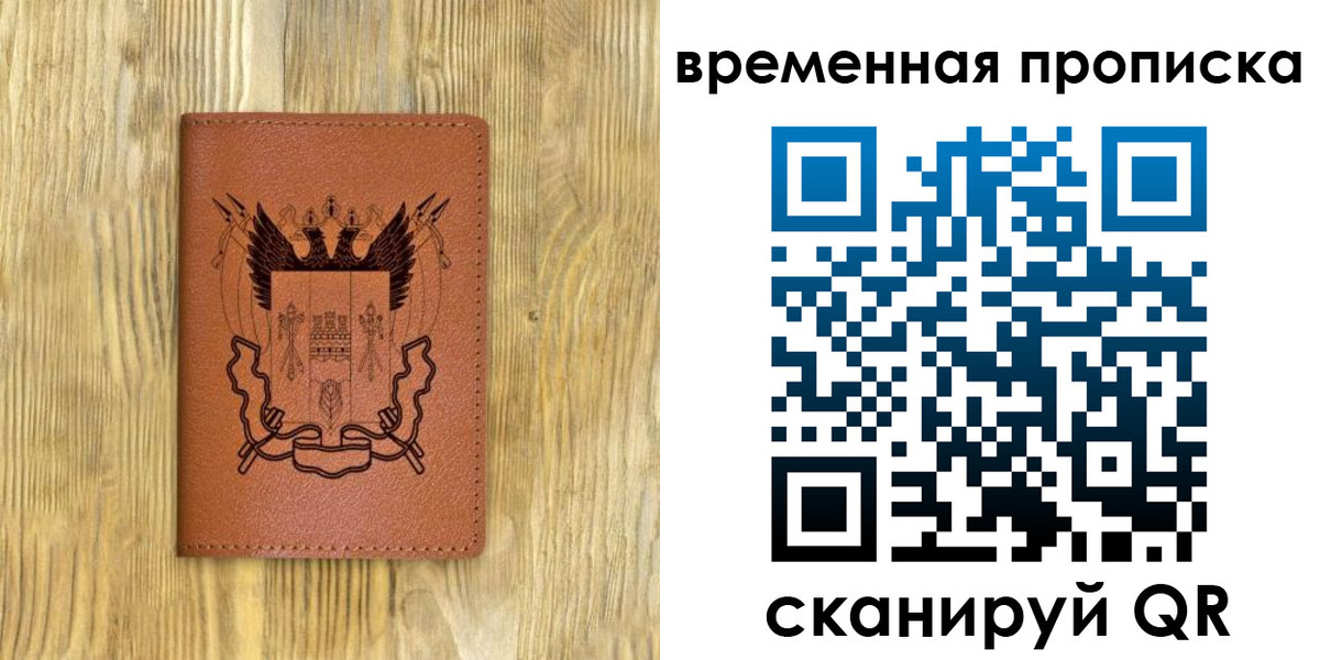 купить прописку в Торопеце
