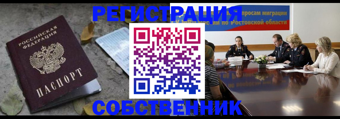 временная регистрация законно в Торопеце