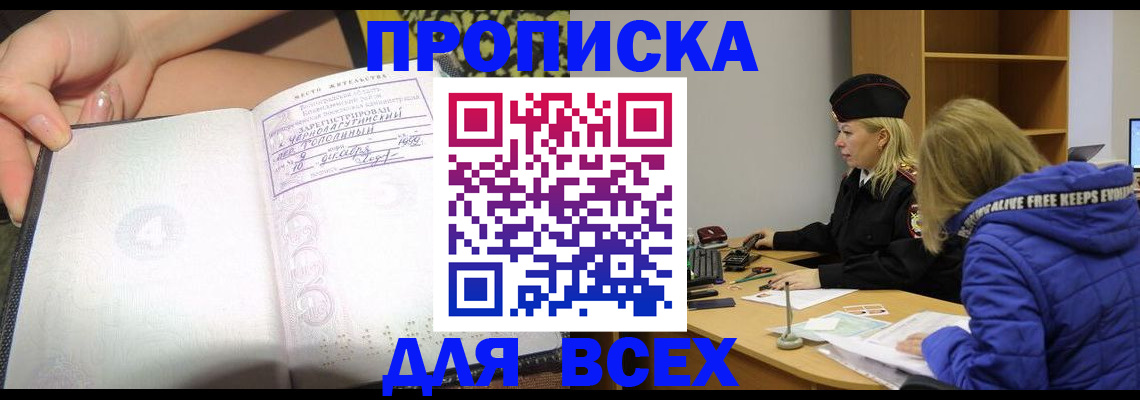 прописка иностранных граждан в Торопеце